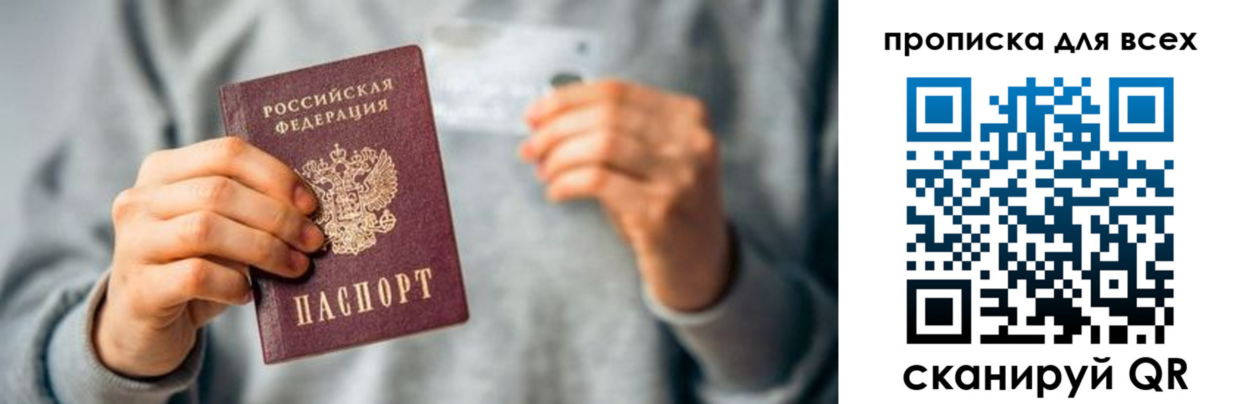 прописка штамп в Тольятти