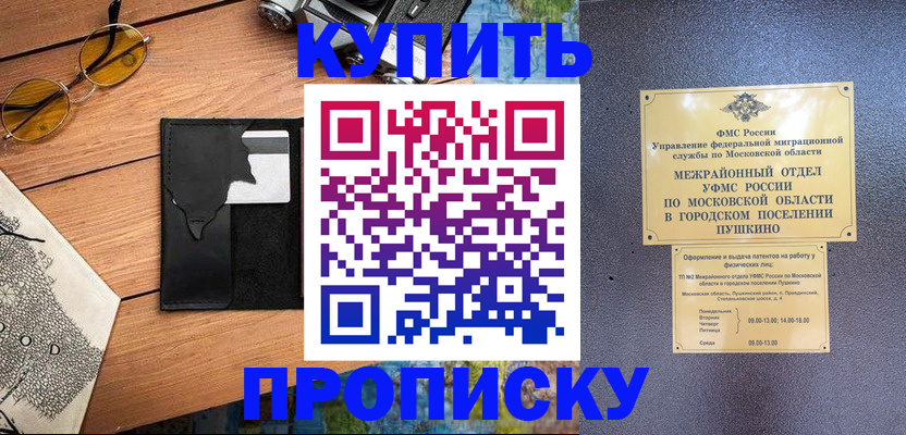 временная регистрация в Тольятти