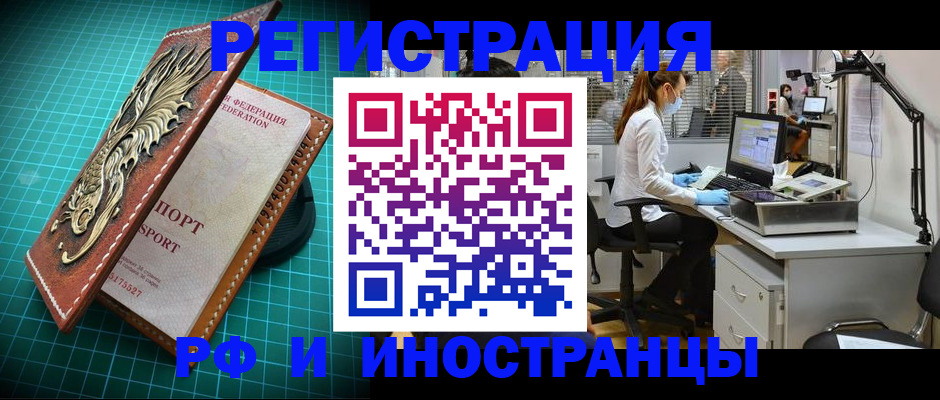 временная регистрация в квартире в Тольятти