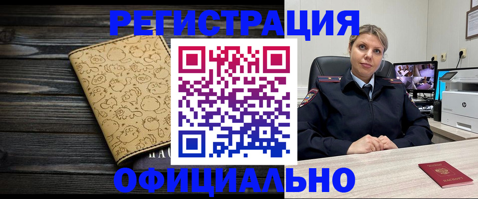 прописка в квартире в Тольятти