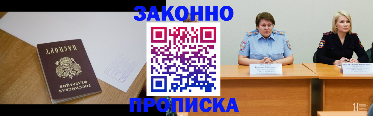 прописка гарантия в Тольятти