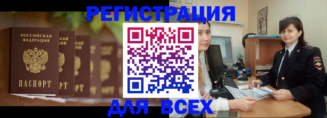 регистрация в Тольятти