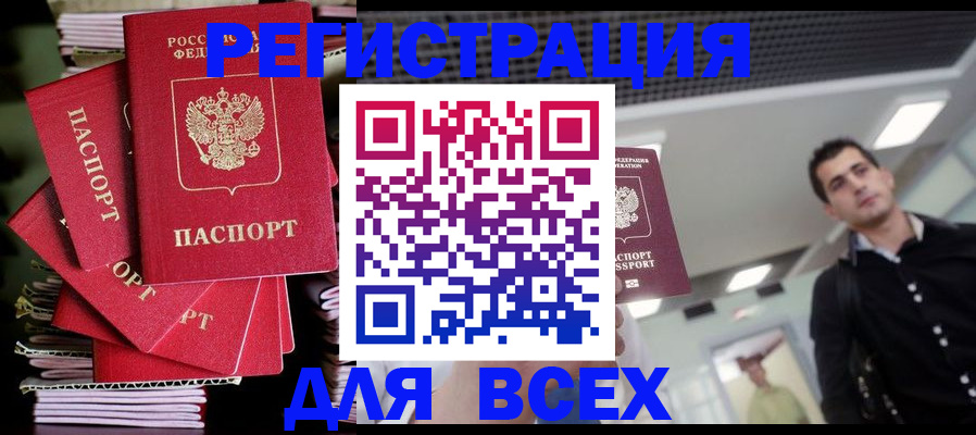 прописка паспорт в Тольятти