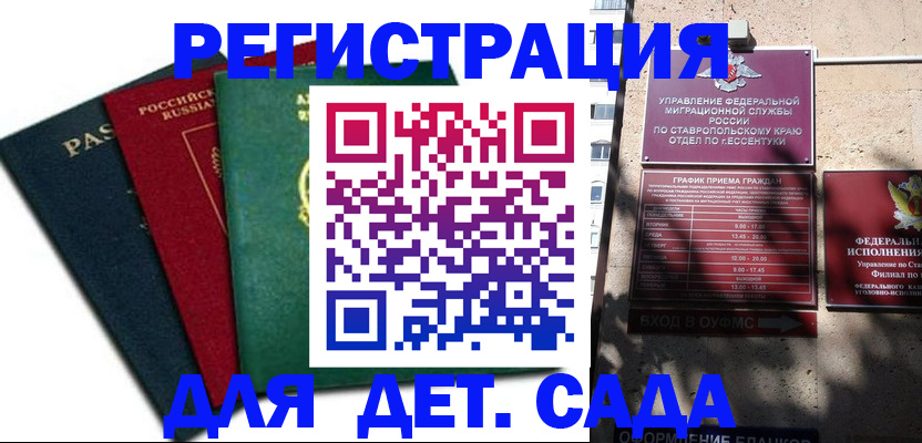 прописка поиск в Тольятти