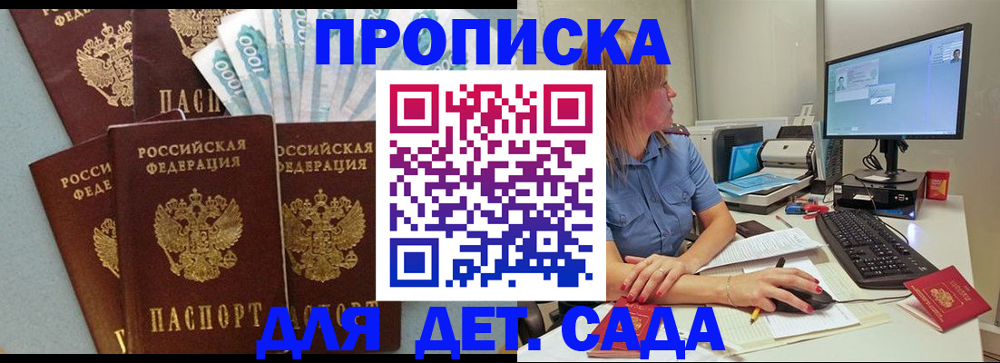 прописка поиск в Тольятти