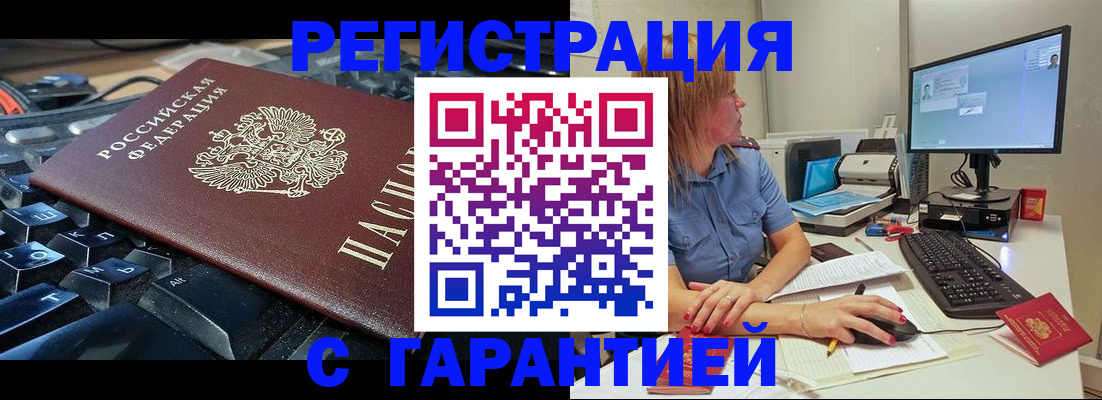 временная регистрация 2025 в Тольятти