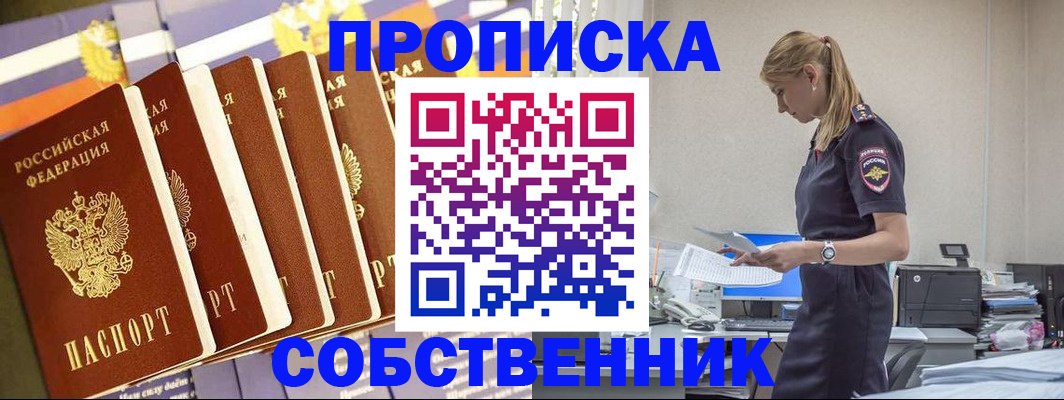 временная регистрация гарантия в Тольятти