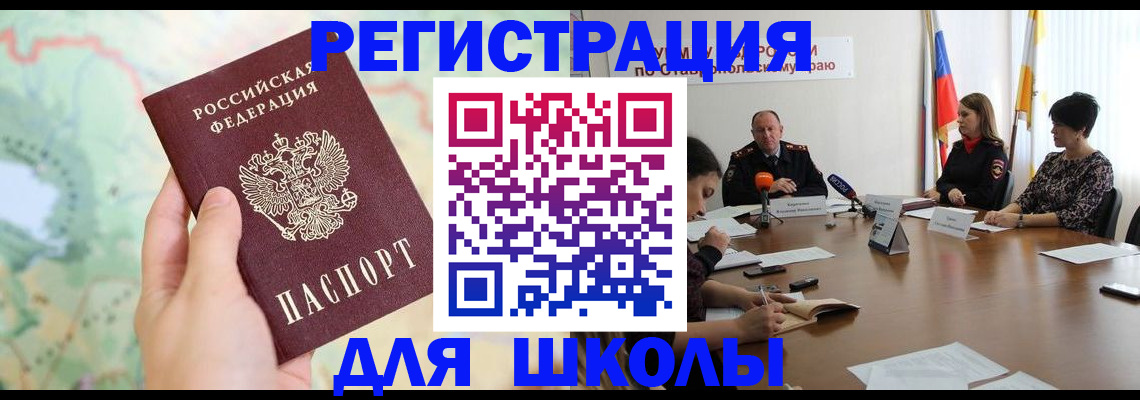 прописка поиск в Тольятти
