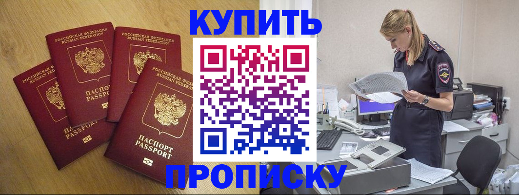 прописка для кредита в Тольятти